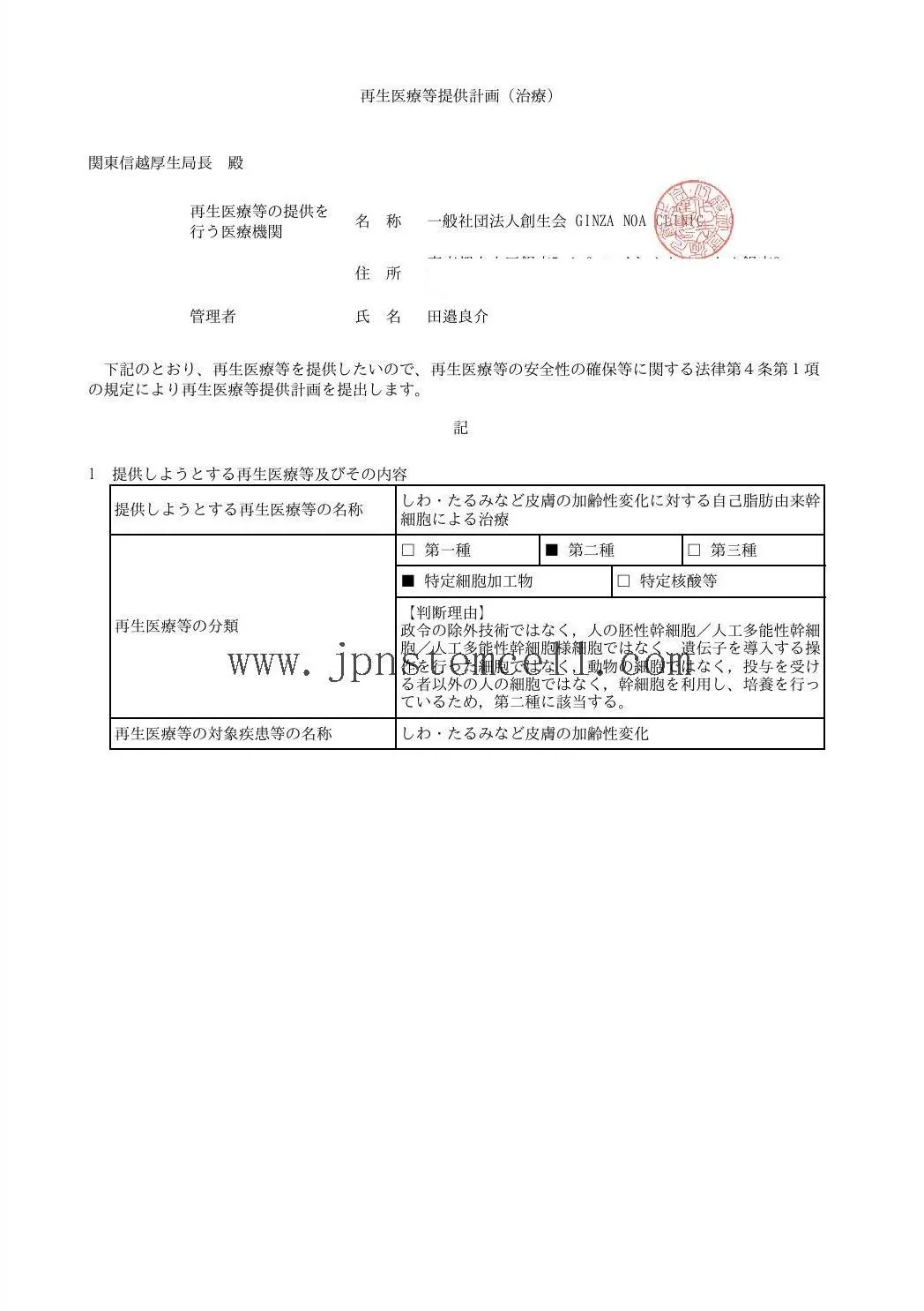 Provision plan PB3250151 for age-related skin changes